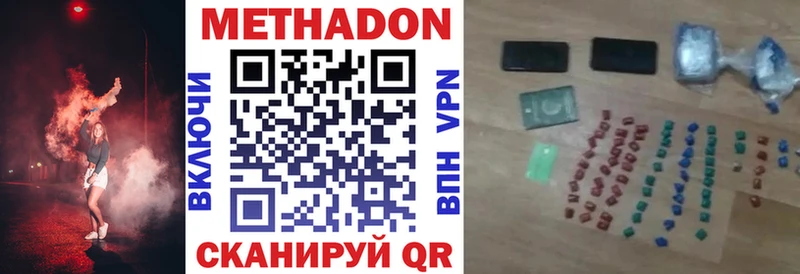 Метадон VHQ  Данков 