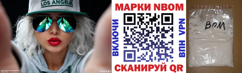 Марки N-bome 1500мкг  Данков 